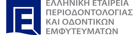 Ελληνική Εταιρία Περιοδοντολογίας και Οδοντικών Εμφυτευμάτων